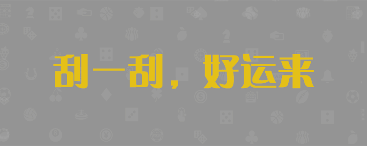 肥龙28在线开奖预测网