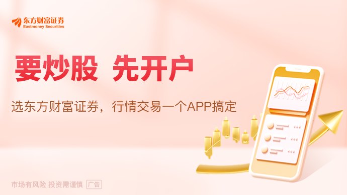 百万股民沸腾！刚刚涨到停牌！深市史上最大IPO 大涨198%